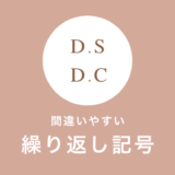 音楽用語を学ぼう Lent Adagio Moderato Prest Kanade