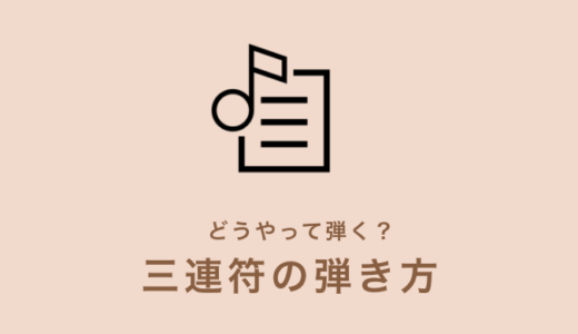 アレグロ Allegro とはどんな速さ 音楽用語を徹底解説 Kanade