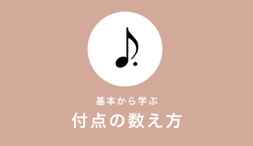 テヌートの種類と意味まとめ Tenuto Sostenuto Ritenuto Kanade