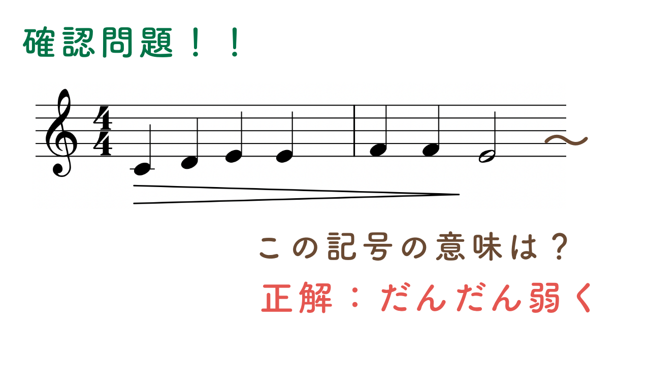 強弱記号を学ぼう!【フォルテ・ピアノ・メゾフォルテ】 | Kanade