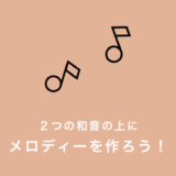 テヌートの種類と意味まとめ Tenuto Sostenuto Ritenuto Kanade